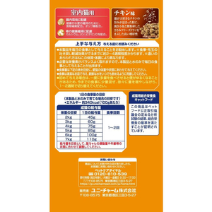 ユニ・チャーム AllWell 室内猫用 チキン味 挽き小魚とささみフリーズドライパウダー入り 1.6kg FC100RK-イメージ4