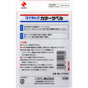ニチバン マイタックカラーラベル 銀 直径20mm 15片×8シート FC274NU-ML-171N10-イメージ3