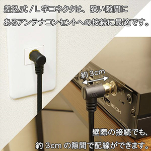 ホーリック アンテナケーブル 両側L字差込式コネクタ 1．5m ブラック AC15-634BK-イメージ5