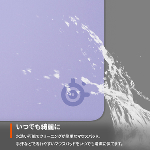 SteelSeries QcK Medium Lavender 63460-イメージ5