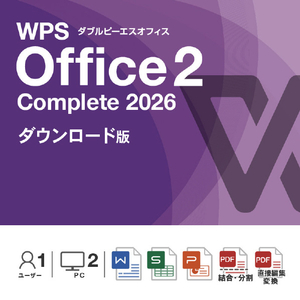 キングソフト WPS Office 2 Complete 2026 ダウンロード版[WIN/ダウンロード版] DLWPSOFFICE2COMP2026WDL-イメージ1