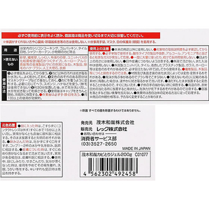 レック 茂木和哉 カビとりジェル 200g FC127TA-C01077-イメージ3