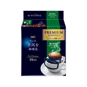 味の素ＡＧＦ ちょっと贅沢な珈琲店 プレミアムドリップ 薫る深煎りキリマンジャロブレンド 14P FCJ917N-イメージ1