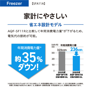 AQUA ファン式冷凍庫(スリム型) スリムフリーザー ダークシルバー AQF-SFA11A(DS)-イメージ4