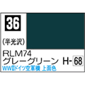 GSIクレオス Mr．カラー RLM74 グレーグリーン【C36】 C36RLM74ｸﾞﾚ-ｸﾞﾘ-ﾝN