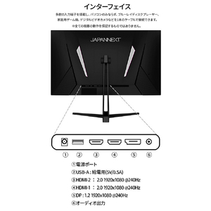 JAPANNEXT 24．5型ゲーミング液晶ディスプレイ ブラック JN-VG245FHDR240-イメージ10
