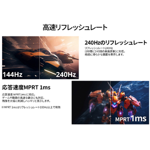 JAPANNEXT 24．5型ゲーミング液晶ディスプレイ ブラック JN-VG245FHDR240-イメージ3