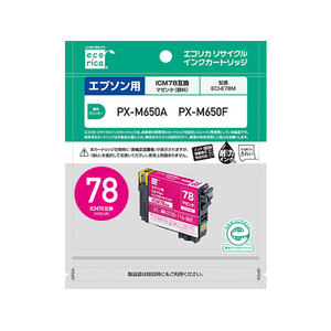 エコリカ エプソン用リサイクルインクカートリッジ ICM78 FC90587-ECI-E78M-イメージ2