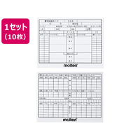 モルテン 審判記録カード 10枚 FCE902S-XFSN
