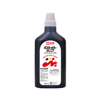 サクラクレパス ポスターカラージュニア720mL くろ FCJ205R-PWJ720#49