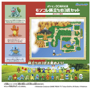 タカラトミー ポケットモンスター ポケモン30周年記念 モンコレ旅立ちの3匹セット カントー地方 カントー地方 ﾎﾟｹﾓﾝ30THﾓﾝｺﾚ3ﾋｷｾﾂﾄｶﾝﾄ--イメージ4