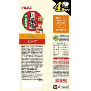 いなば 国産鶏 チーズ・ビーフバラエティ 70g×4P FCD540H-イメージ2