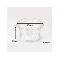 リスパック 透明カップ バイオカップ ６０ ＢＬリス FCG705V-00822015