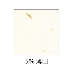 ヒサゴ サステナブルクラッポ バナナ5%薄口 FC963NZ-FSCSC04S-イメージ2