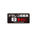 槌屋ヤック ドラレコステッカー REC(1枚入り) SF-28