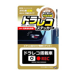 槌屋ヤック ドラレコステッカー REC(1枚入り) SF-28-イメージ2