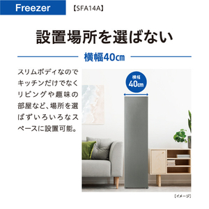 AQUA ファン式冷凍庫(スリム型) スリムフリーザー ダークシルバー AQF-SFA14A(DS)-イメージ7