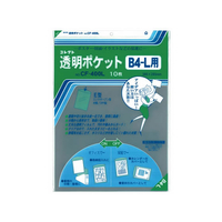 コレクト 透明ポケット B4L 386×285mm 10枚 F803495-CF-400L