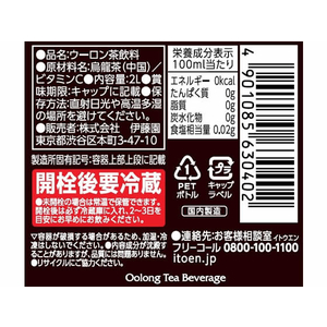 伊藤園 ウーロン茶 2L 12本 1箱(12本) F828242-6534-イメージ2