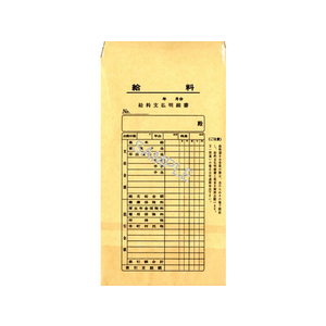 日本法令 給料袋(1ケ月分・給料明細書付) 100枚 F865191-イメージ2