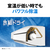 シャープ 「標準工事代金半額」 20畳 フィルター自動清掃 エアコン e angle select プラズマクラスターエアコン Vシリーズ AY-63TVE5S-イメージ8