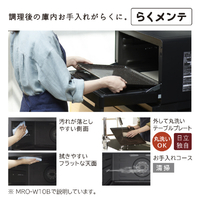 日立 MRO-WBE3-K 過熱水蒸気オーブンレンジ e angle select ヘルシー
