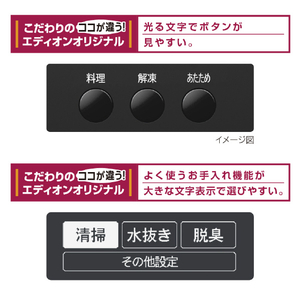 日立 過熱水蒸気オーブンレンジ e angle select ヘルシーシェフ フロストブラック MRO-WBE3-K-イメージ10