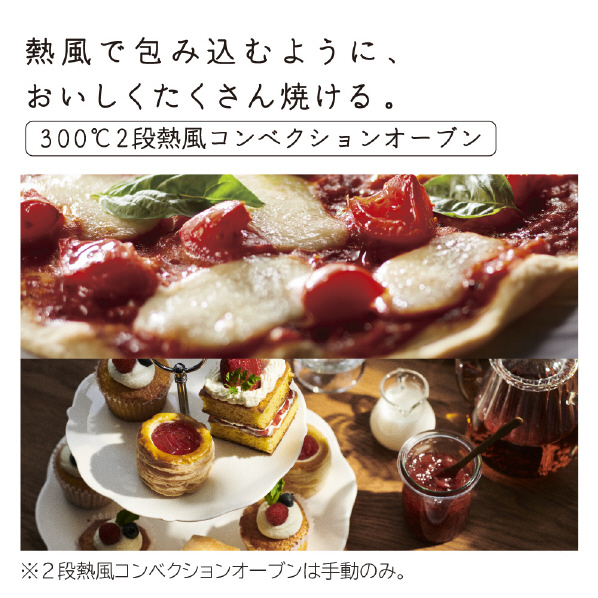 日立 過熱水蒸気オーブンレンジ e angle select ヘルシーシェフ フロストブラック MRO-WBE3-K 300℃