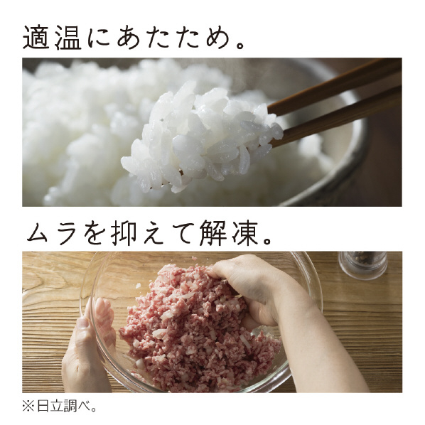 日立 過熱水蒸気オーブンレンジ e angle select ヘルシーシェフ フロストブラック MRO-WBE3-K 300℃