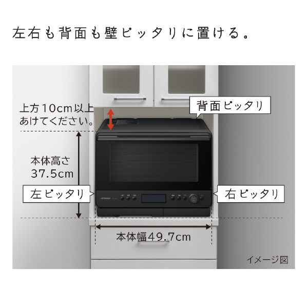 日立 過熱水蒸気オーブンレンジ e angle select ヘルシーシェフ フロストブラック MRO-WBE3-K 300℃