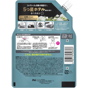 Ｐ＆Ｇ レノアハピネスミスト ホワイトティー 特大 610ML FCE903R-イメージ7