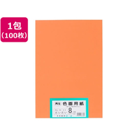 大王製紙 再生色画用紙 8ツ切100枚 だいだい FCG804U