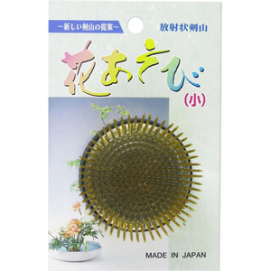 石崎剣山製作所 花あそび 剣山 PART1 小 FCJ177T-イメージ2