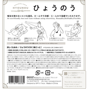 グローバルプロダクト 涼しくなあれひょうのう 縞どっと FCJ377L-イメージ3