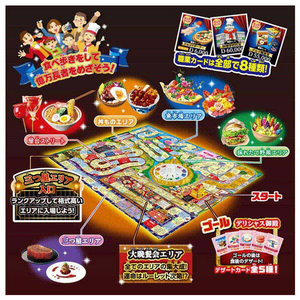 タカラトミー おいしい!人生ゲーム ｵｲｼｲｼﾞﾝｾｲｹﾞ-ﾑ-イメージ2