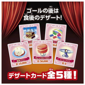 タカラトミー おいしい!人生ゲーム ｵｲｼｲｼﾞﾝｾｲｹﾞ-ﾑ-イメージ6