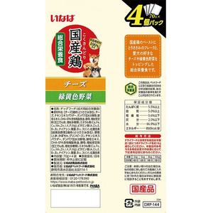 いなば 国産鶏 チーズ・緑黄色野菜バラエティ 70g×4P FCD541H-イメージ2