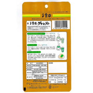 玉露園食品工業 グリーンティー 120g FCD412R-71045-イメージ5