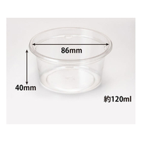 リスパック 透明カップ バイオカップ 120 BL 1P50 リ FCG706V-00265217