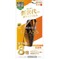 MSソリューションズ iPhone 17/iPhone 17Pro/iPhone 16Pro用ガラスフィルム「GLASSPREMIUMFILMLite」新世代ガラス超透明 LN-IM25FGLV