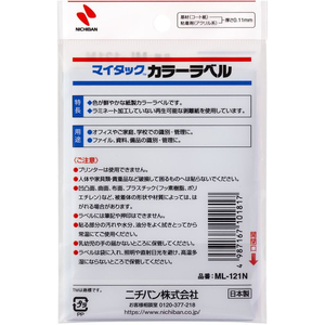 ニチバン マイタックカラーラベル 5色混 直径20mm 45片×5色 FC275NU-ML-121N-イメージ3