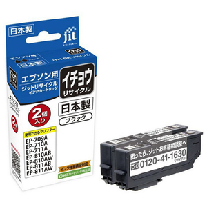 JIT エプソン ITH-BK対応 ジットリサイクルインクカートリッジ  2個パック ブラック JIT-EITHB2PW-イメージ1