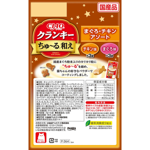 いなば CIAO クランキーちゅーる和え まぐろ・チキンアソート 7g×6P FCJ047J-イメージ2