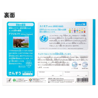 かんがえるさんすう 算数強化トレーニング かんがえるさんすう | こぐま会教材、提携