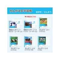 キョクトウ F887856-L1-2 かんがえる学習帳 B5 横開 さんすう 7