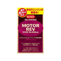 呉工業 オイルシステム モーターレブ 多走行車用 FC57720-2075