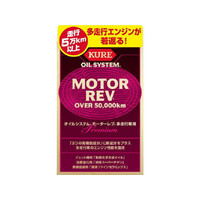呉工業 オイルシステム モーターレブ 多走行車用 FC57720-2075