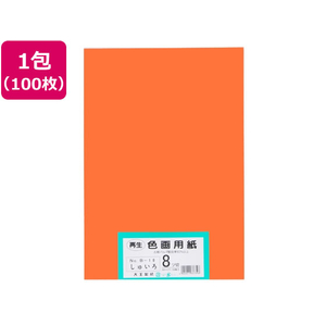 大王製紙 再生色画用紙 8ツ切100枚 しゅいろ FCG805U-イメージ1
