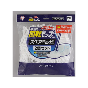 アイリスオーヤマ 回転モップ手回しタイプ用スペアヘッド ホワイト FCJ856V-KMT-K42P-イメージ1