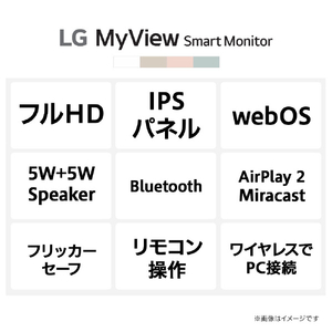 LGエレクトロニクス 24．5型液晶ディスプレイ 25SR50F-W-イメージ3